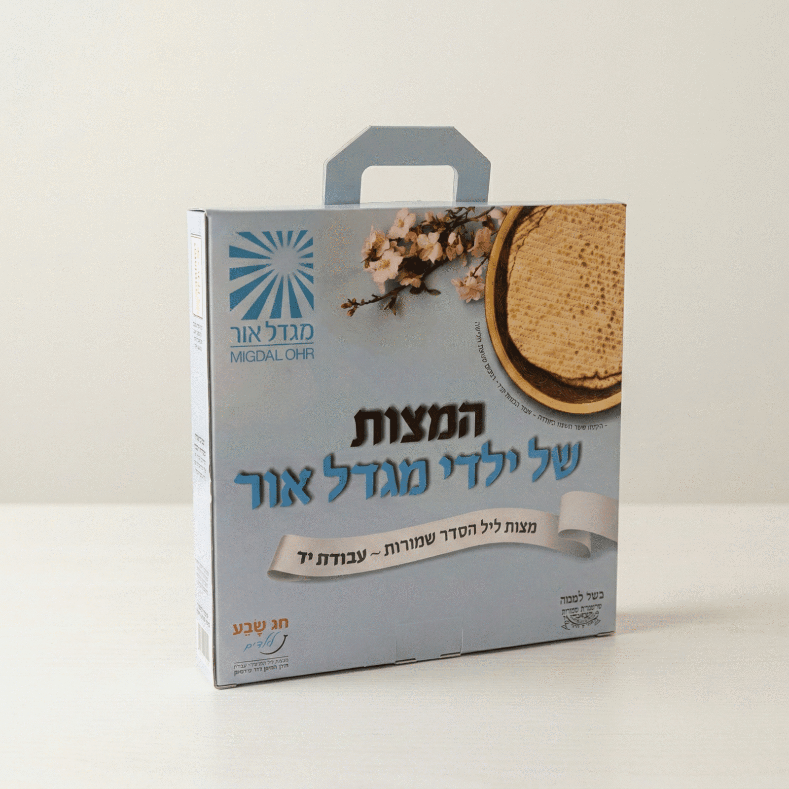 מארז קרטון מודפס לעסק מקומי