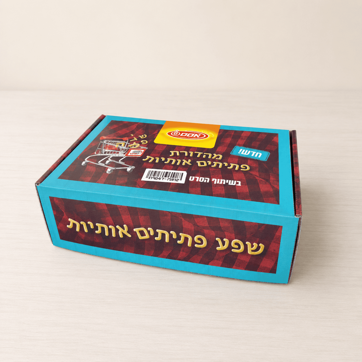 אריזת קרטון ממותגת בגוון כתום למוצר פרימיום