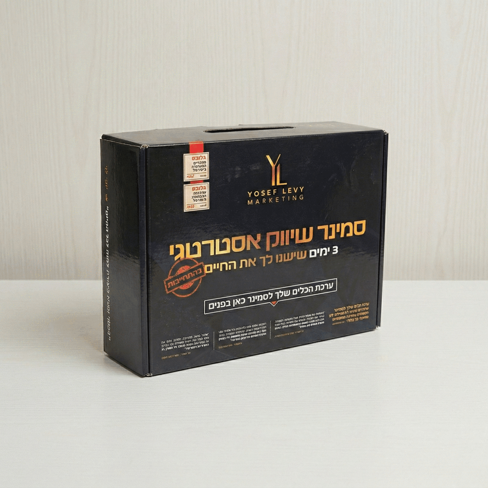 מארז קרטון ממותג להשקת מוצר
